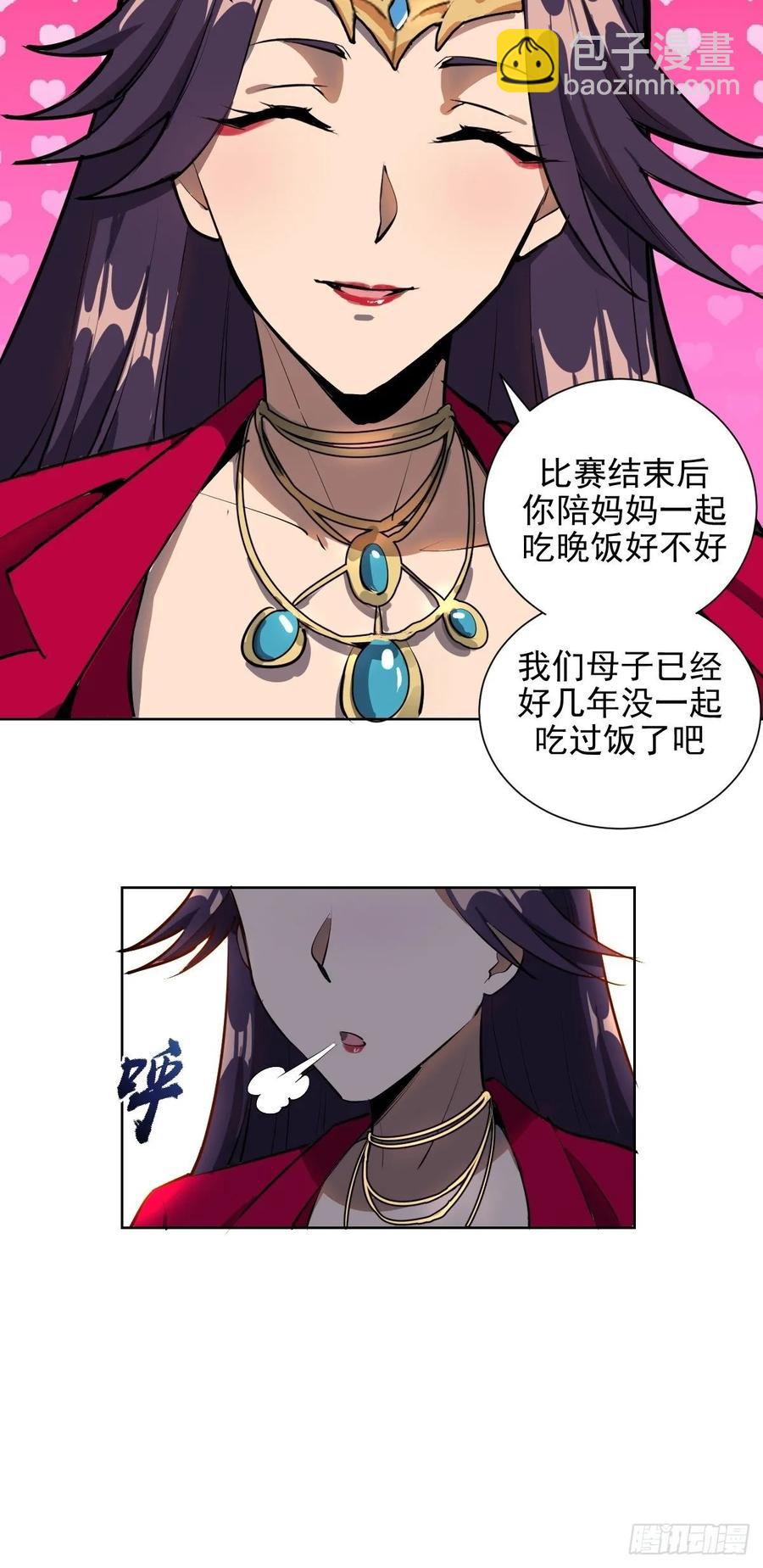 第31话：龙未央出场7