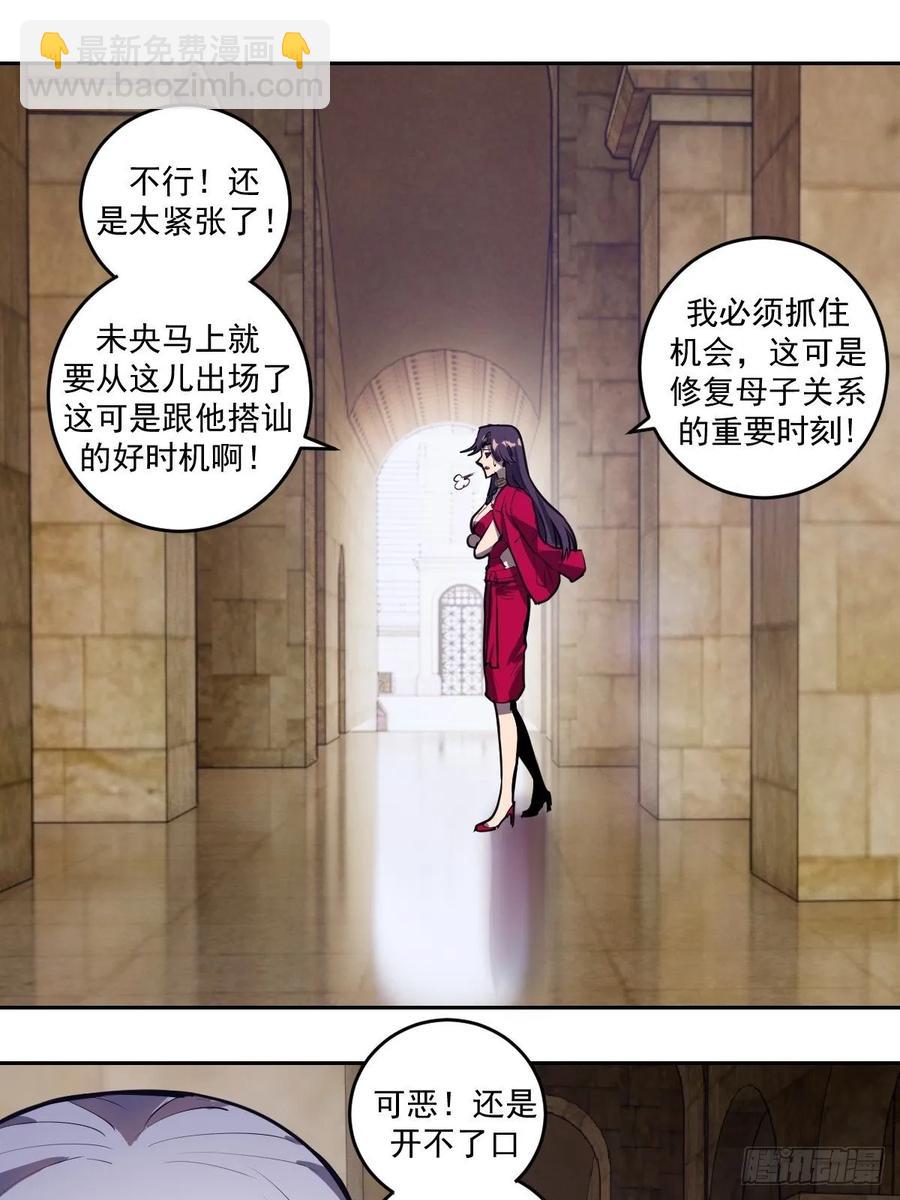 第31话：龙未央出场8