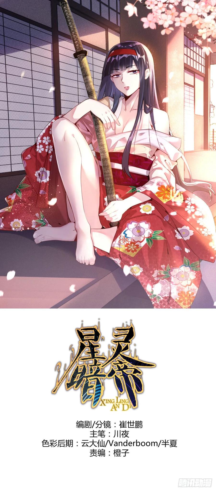 第32话：半决赛0