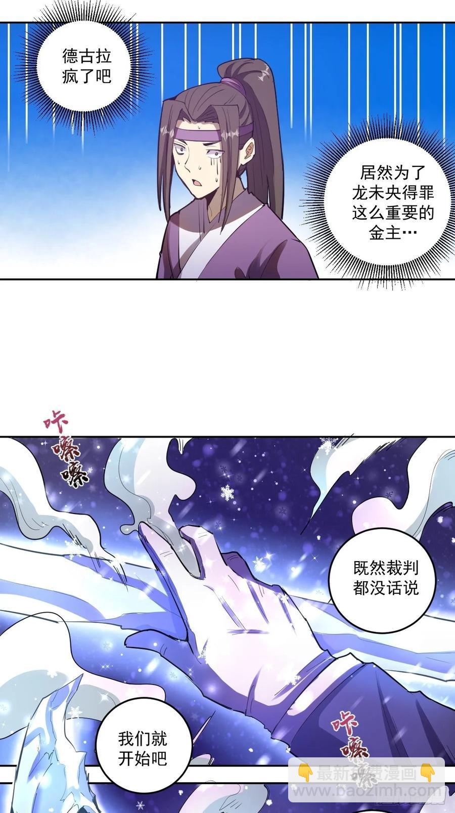 第32话：半决赛10