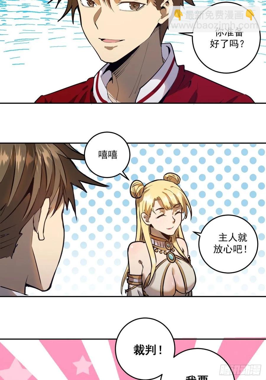 第32话：半决赛20
