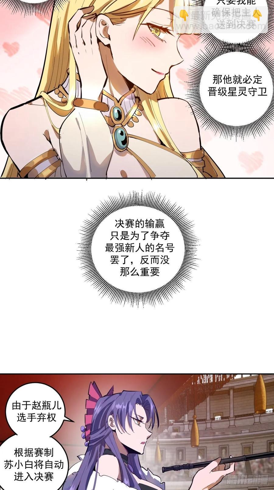第32话：半决赛24