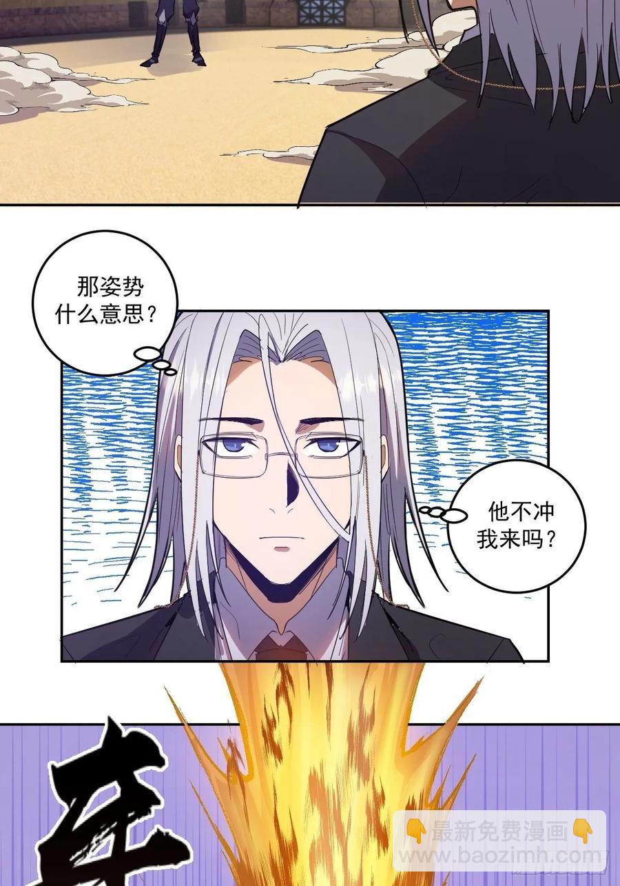 第32话：半决赛28