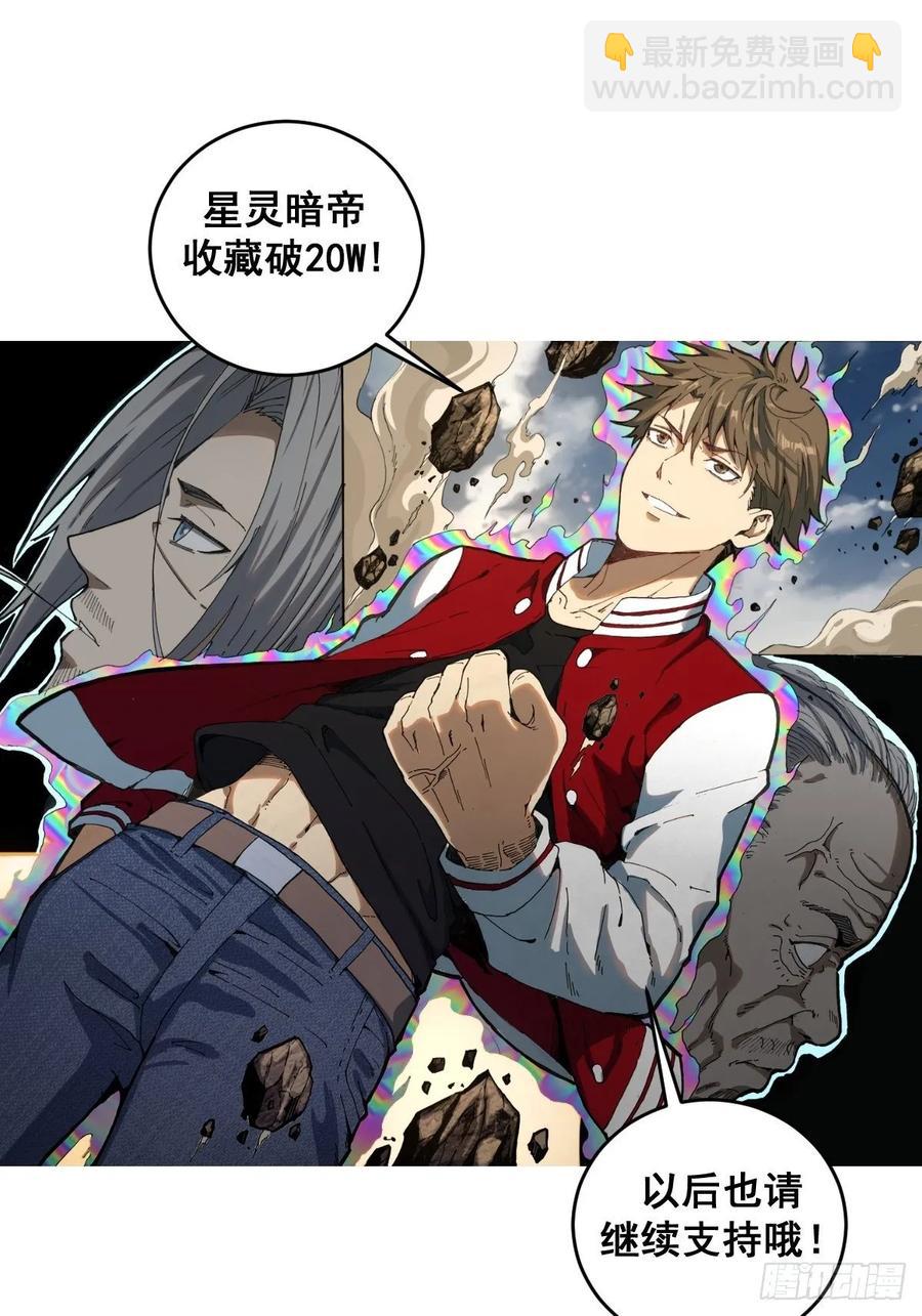 第32话：半决赛33
