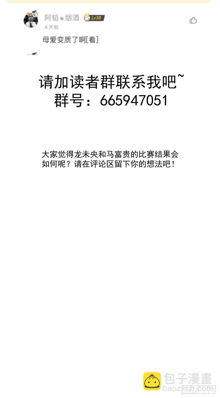 第32话：半决赛35