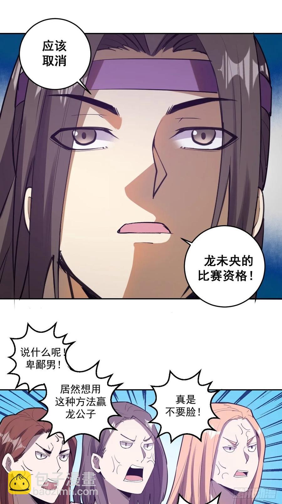 第32话：半决赛7