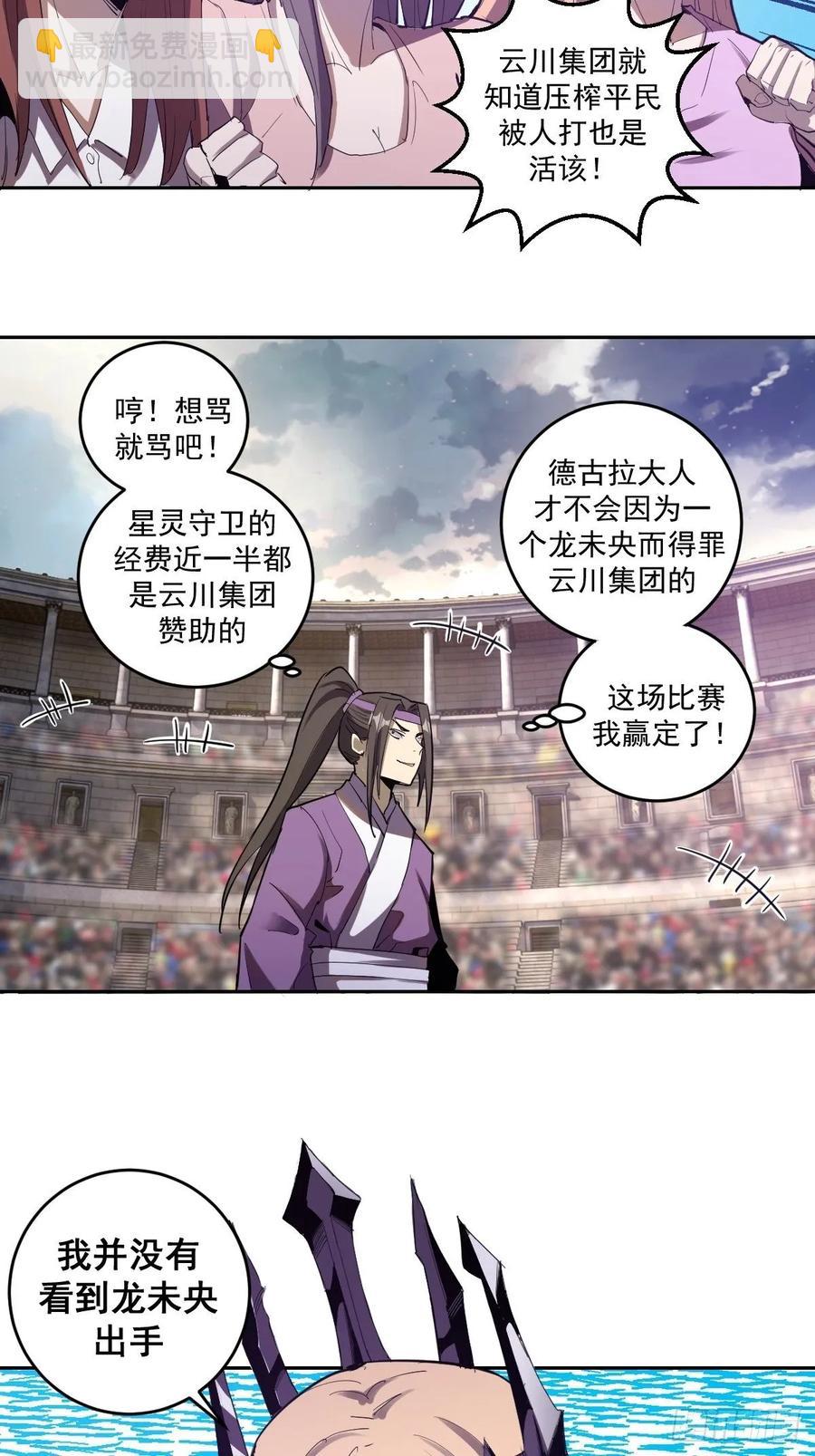 第32话：半决赛8