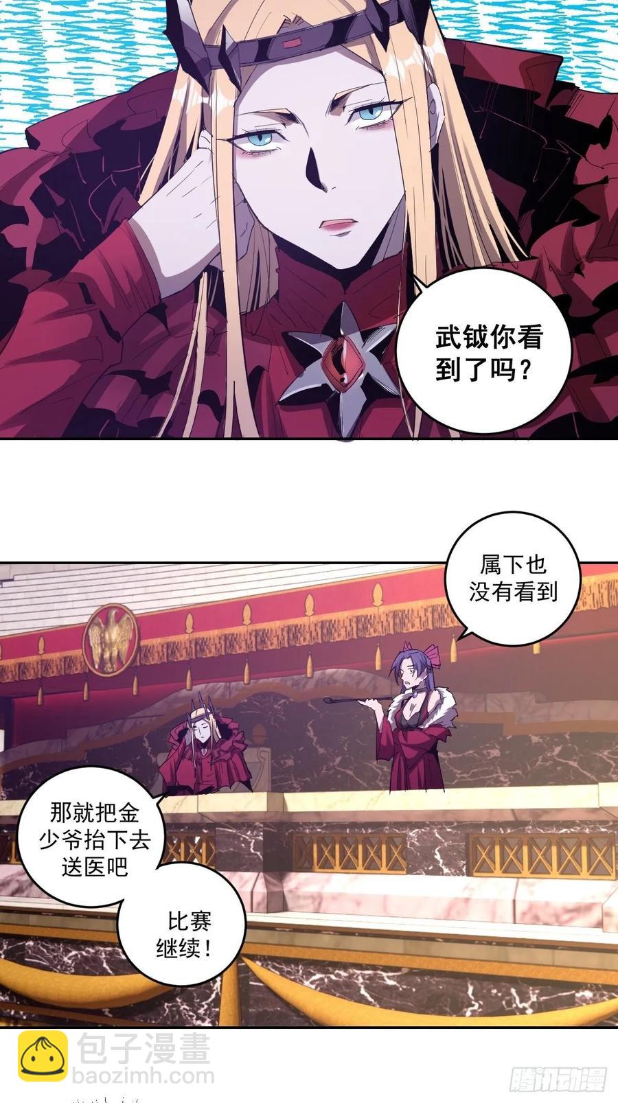 第32话：半决赛9