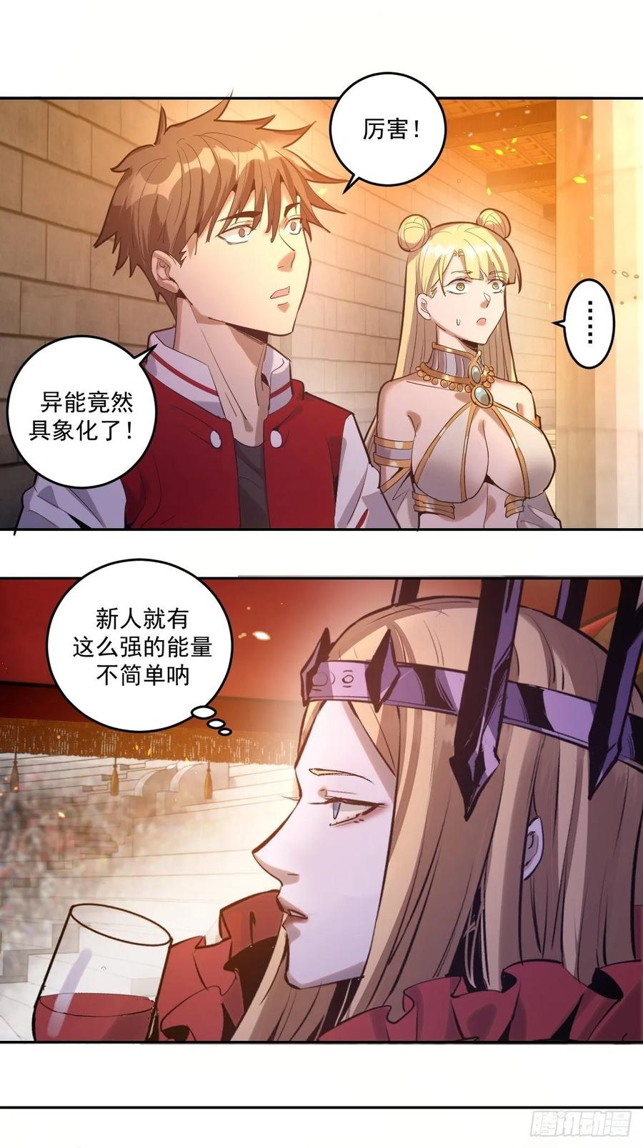 第33话：激战马富贵1