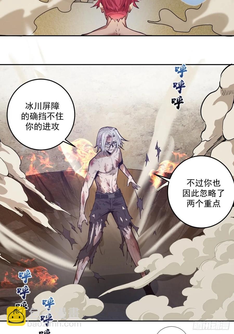 第33话：激战马富贵17