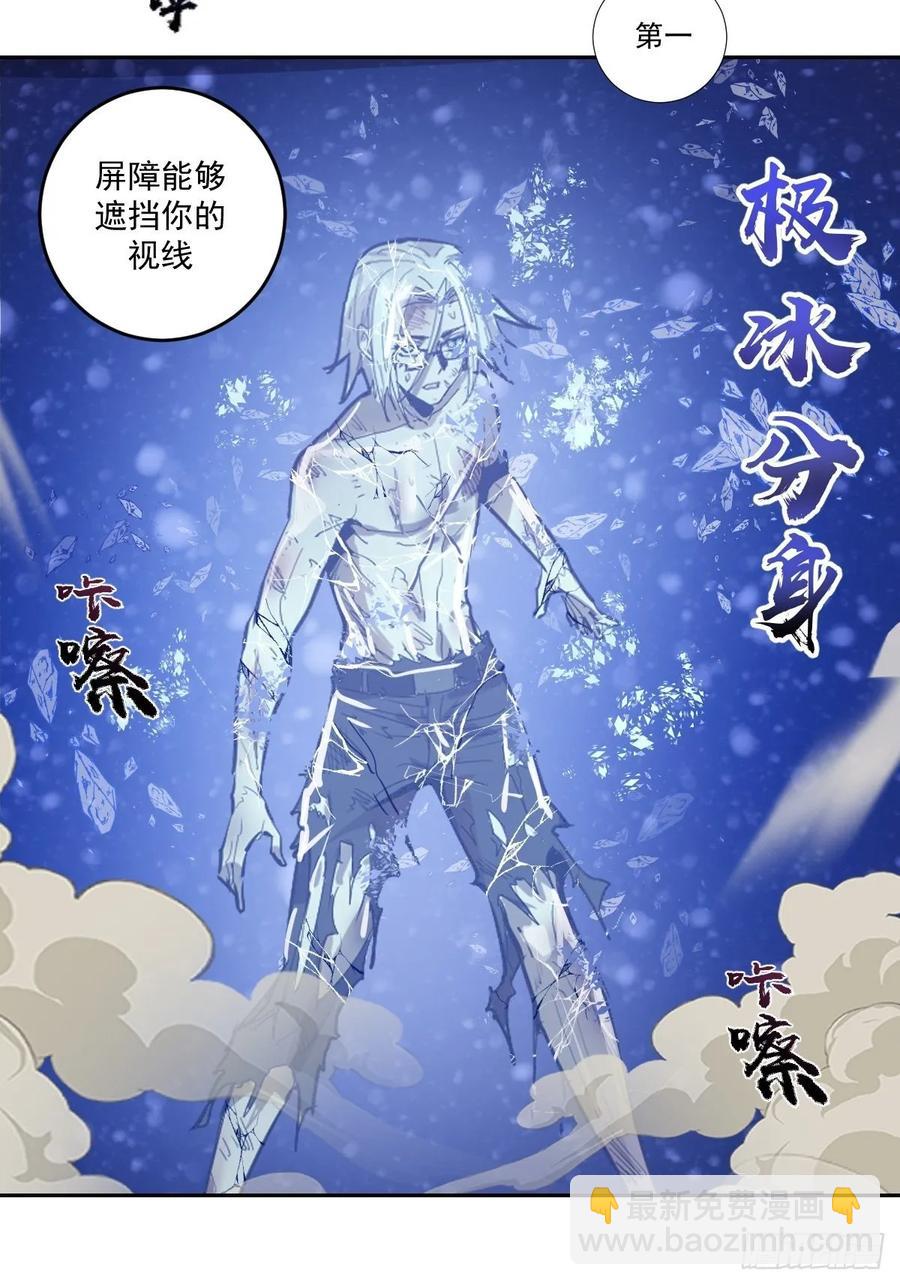 第33话：激战马富贵18