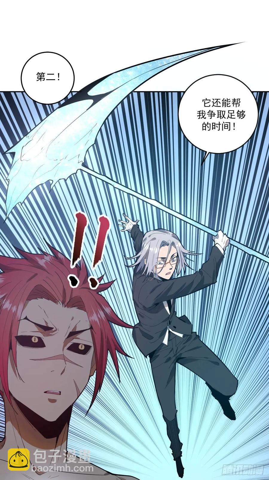 第33话：激战马富贵20