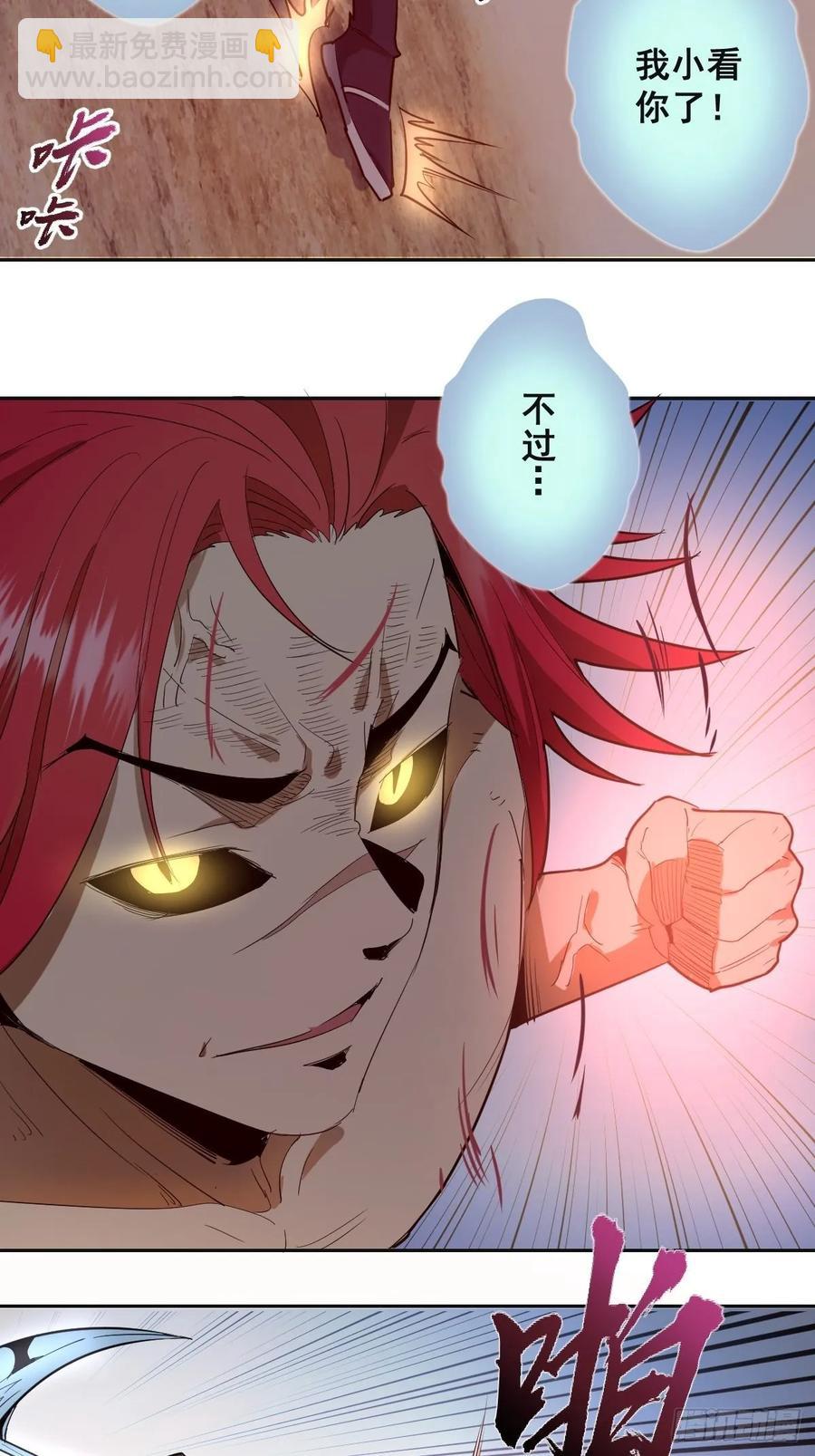 第33话：激战马富贵22