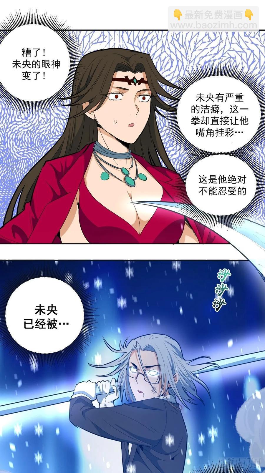 第33话：激战马富贵25