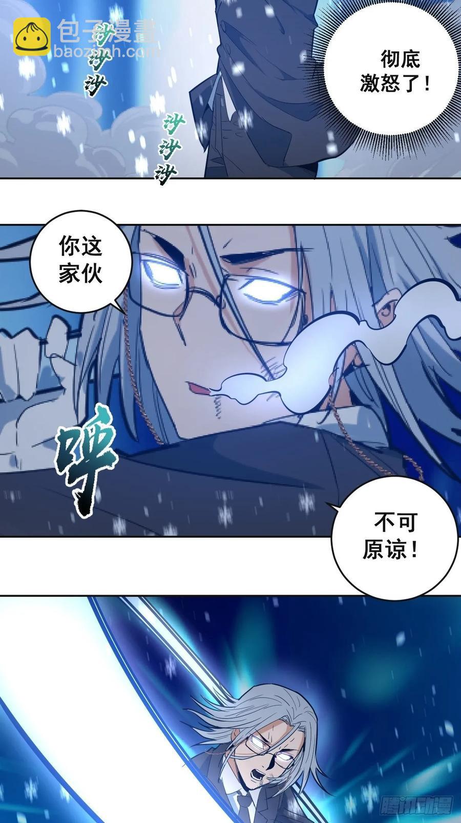 第33话：激战马富贵26