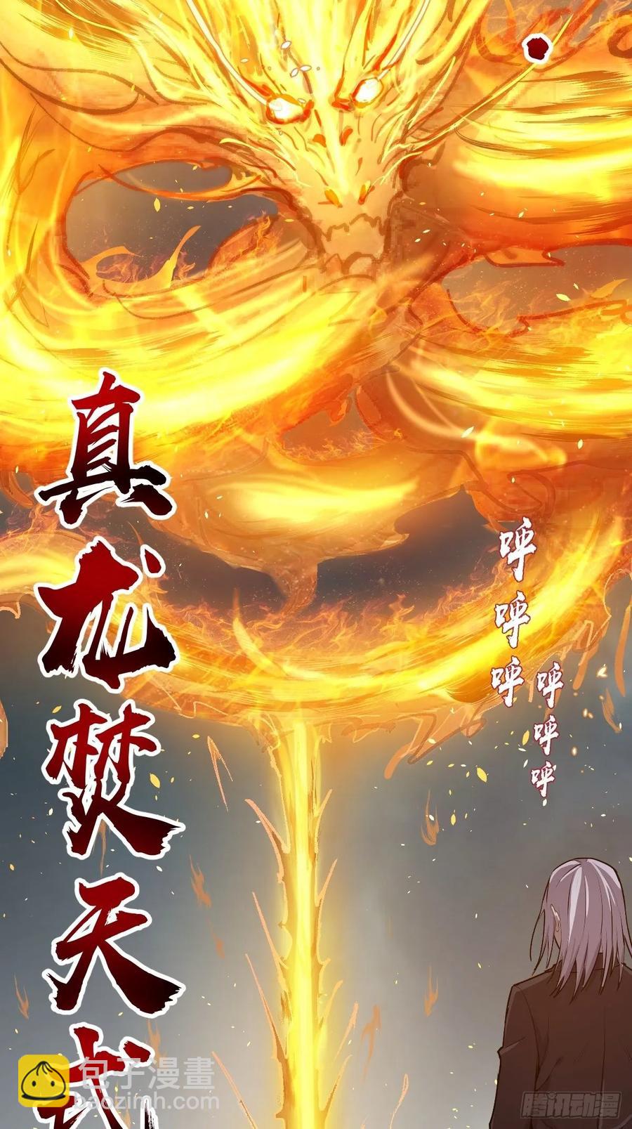 第33话：激战马富贵3