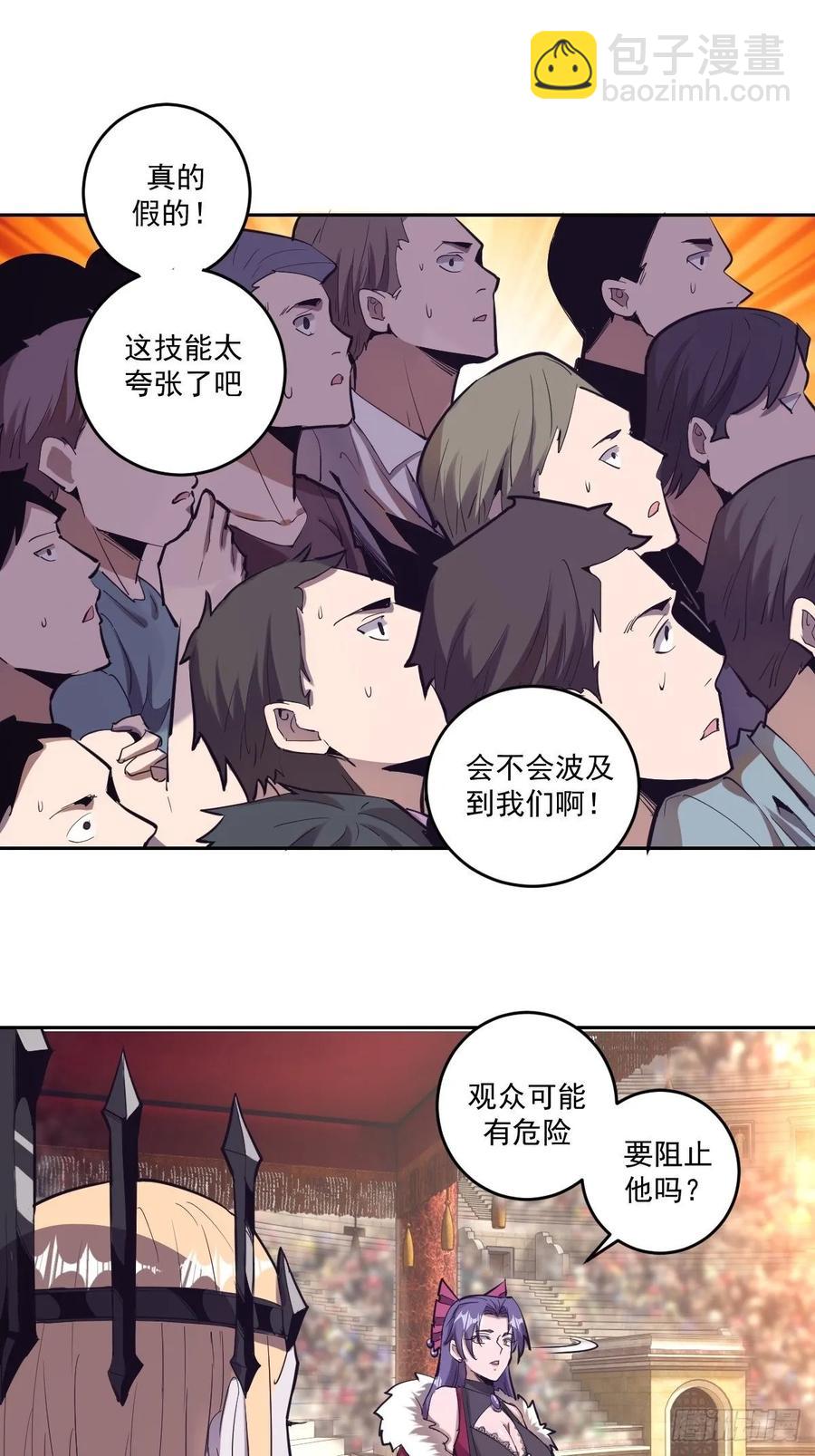 第33话：激战马富贵6