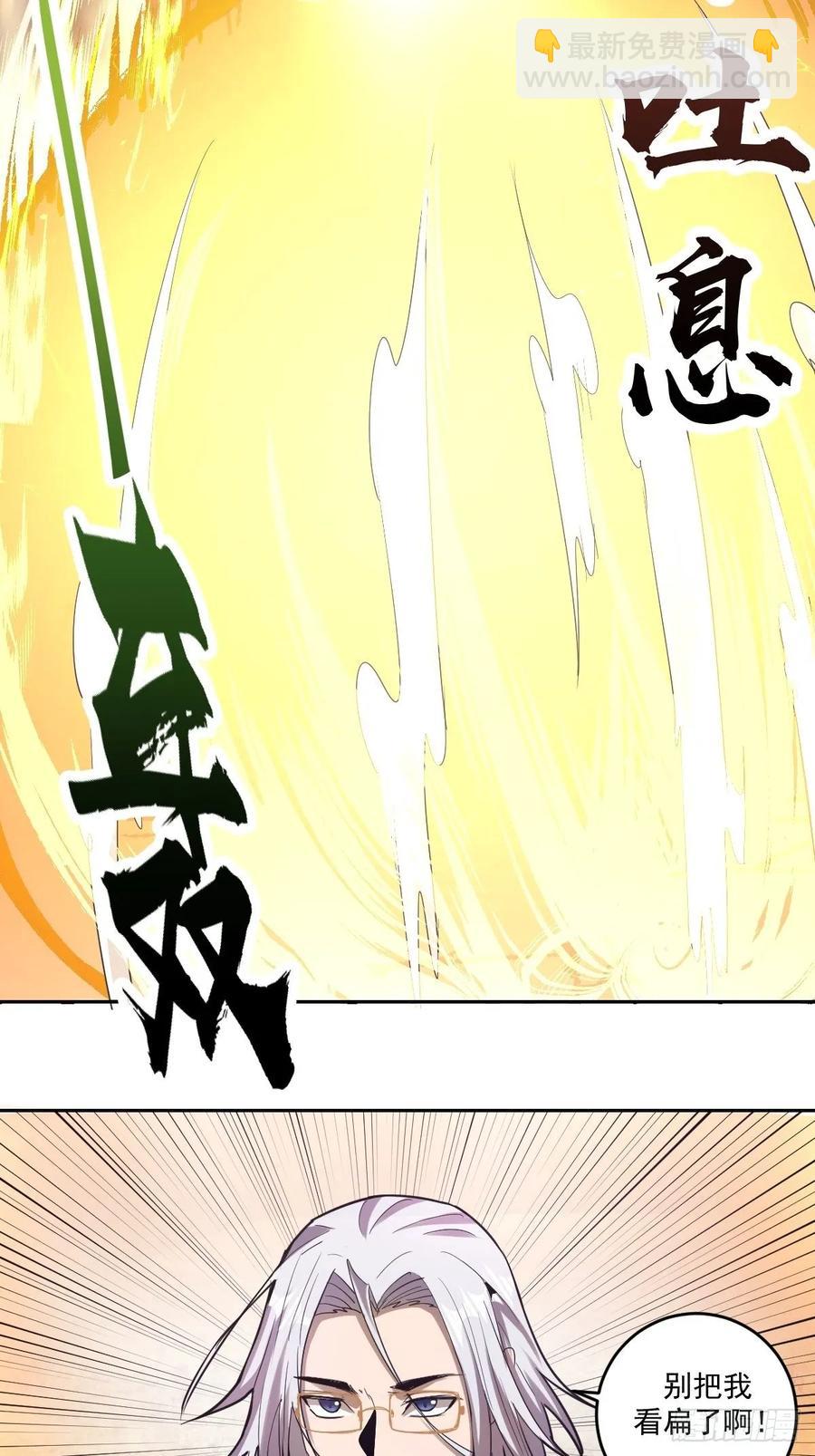 第33话：激战马富贵8