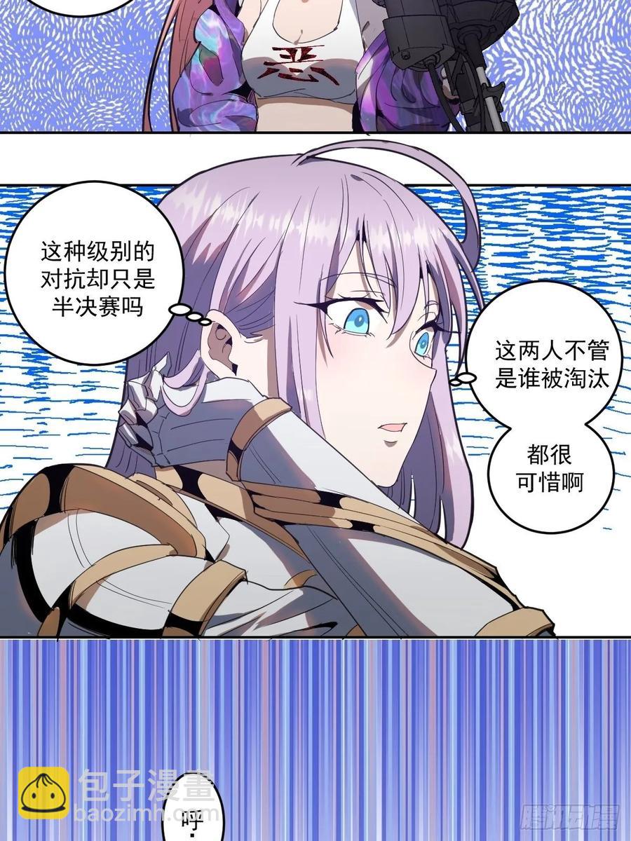 第34话：马富贵的阴谋13