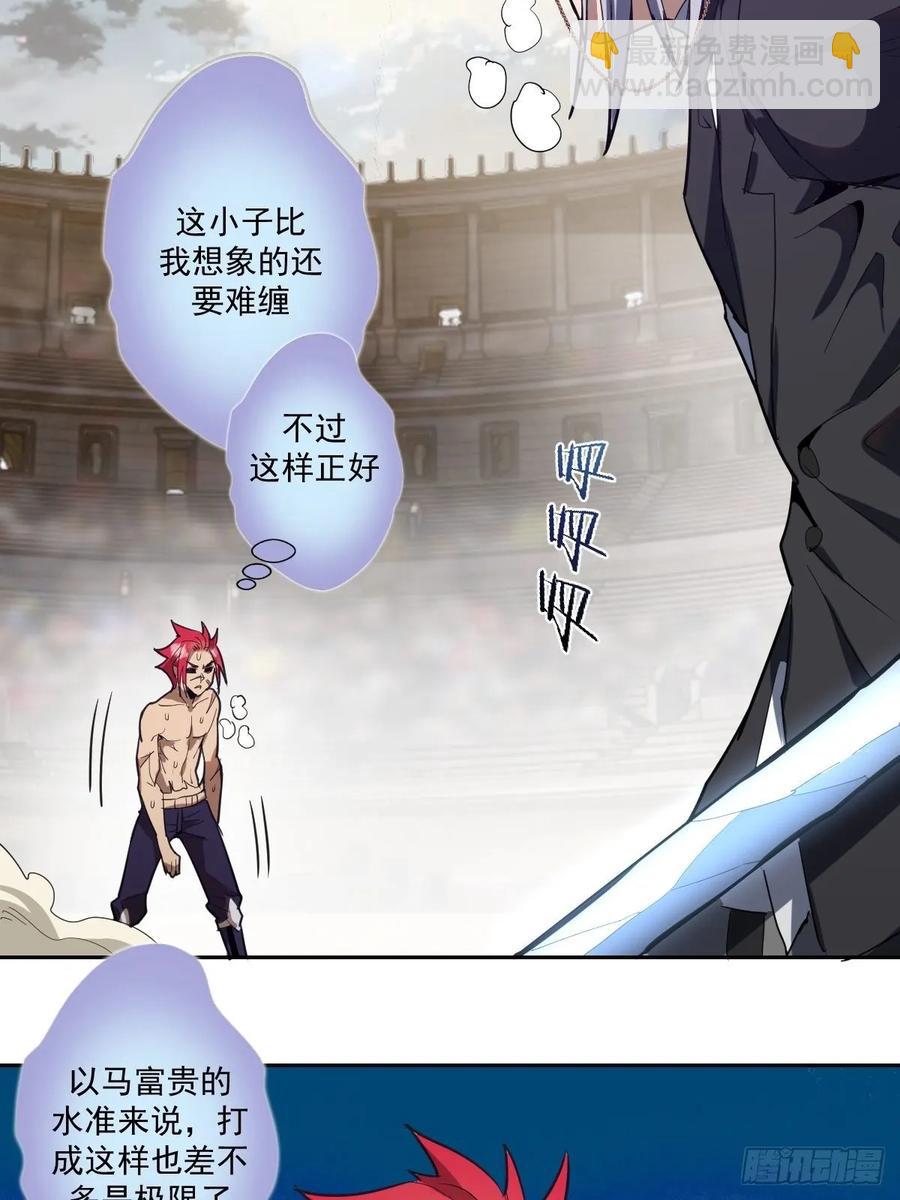 第34话：马富贵的阴谋15