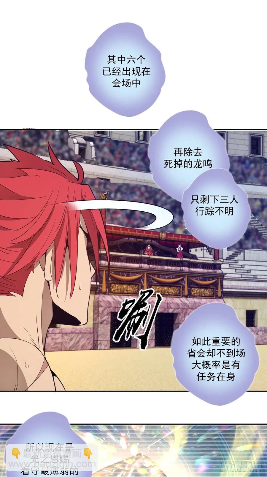 第34话：马富贵的阴谋21
