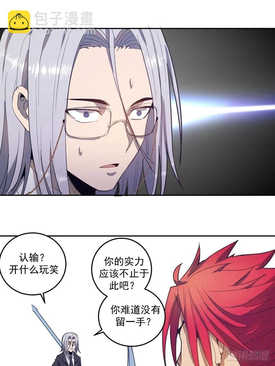 第34话：马富贵的阴谋24
