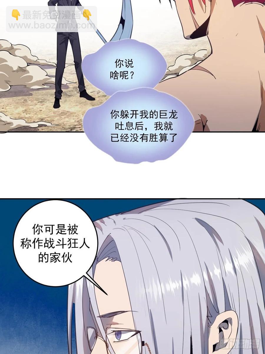 第34话：马富贵的阴谋25