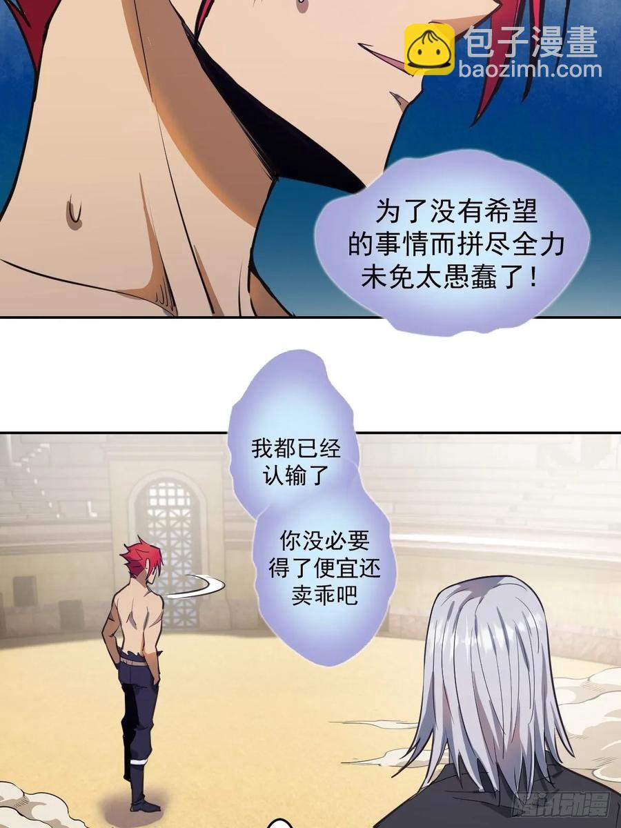 第34话：马富贵的阴谋27