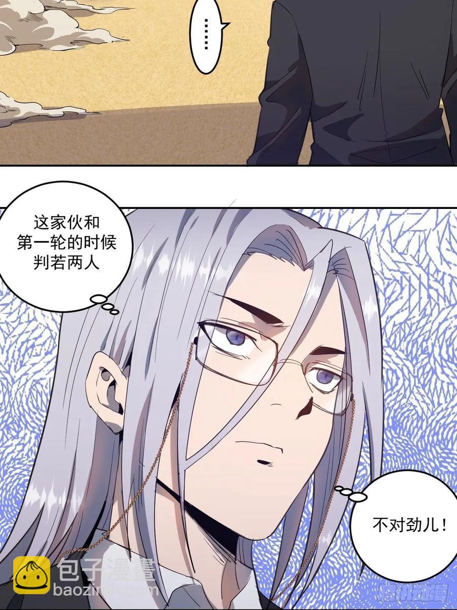 第34话：马富贵的阴谋28