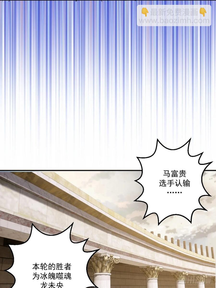 第34话：马富贵的阴谋29