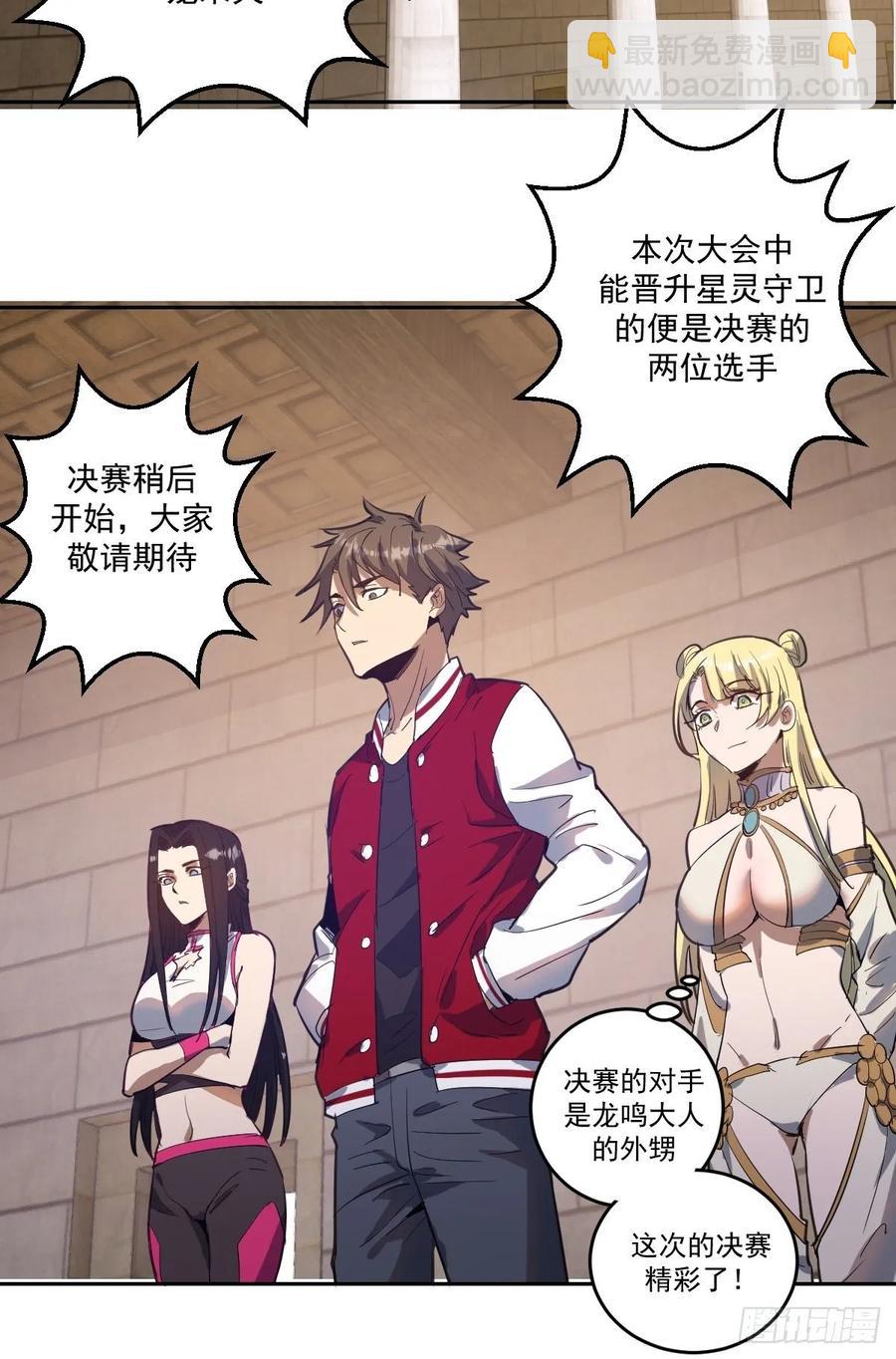 第34话：马富贵的阴谋30