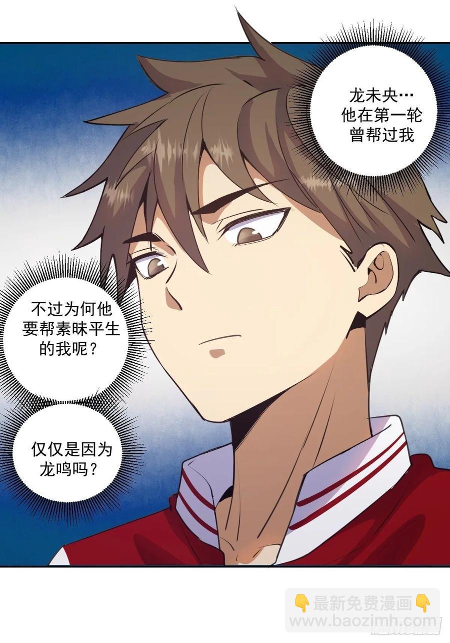 第34话：马富贵的阴谋31