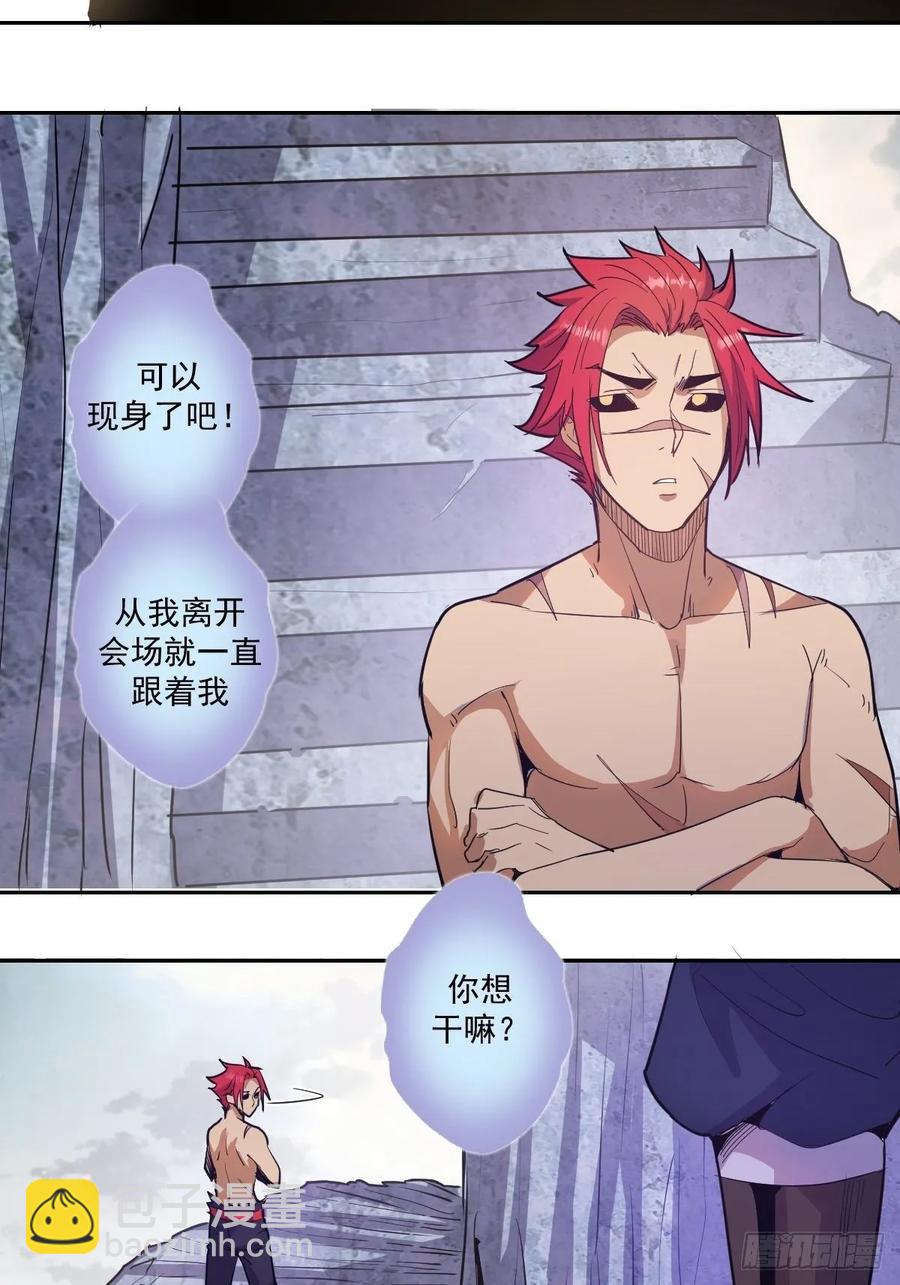 第34话：马富贵的阴谋34