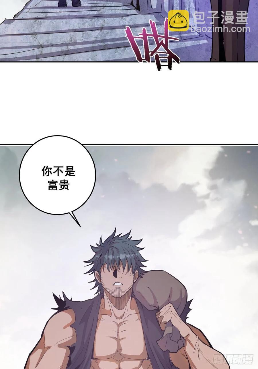 第34话：马富贵的阴谋35