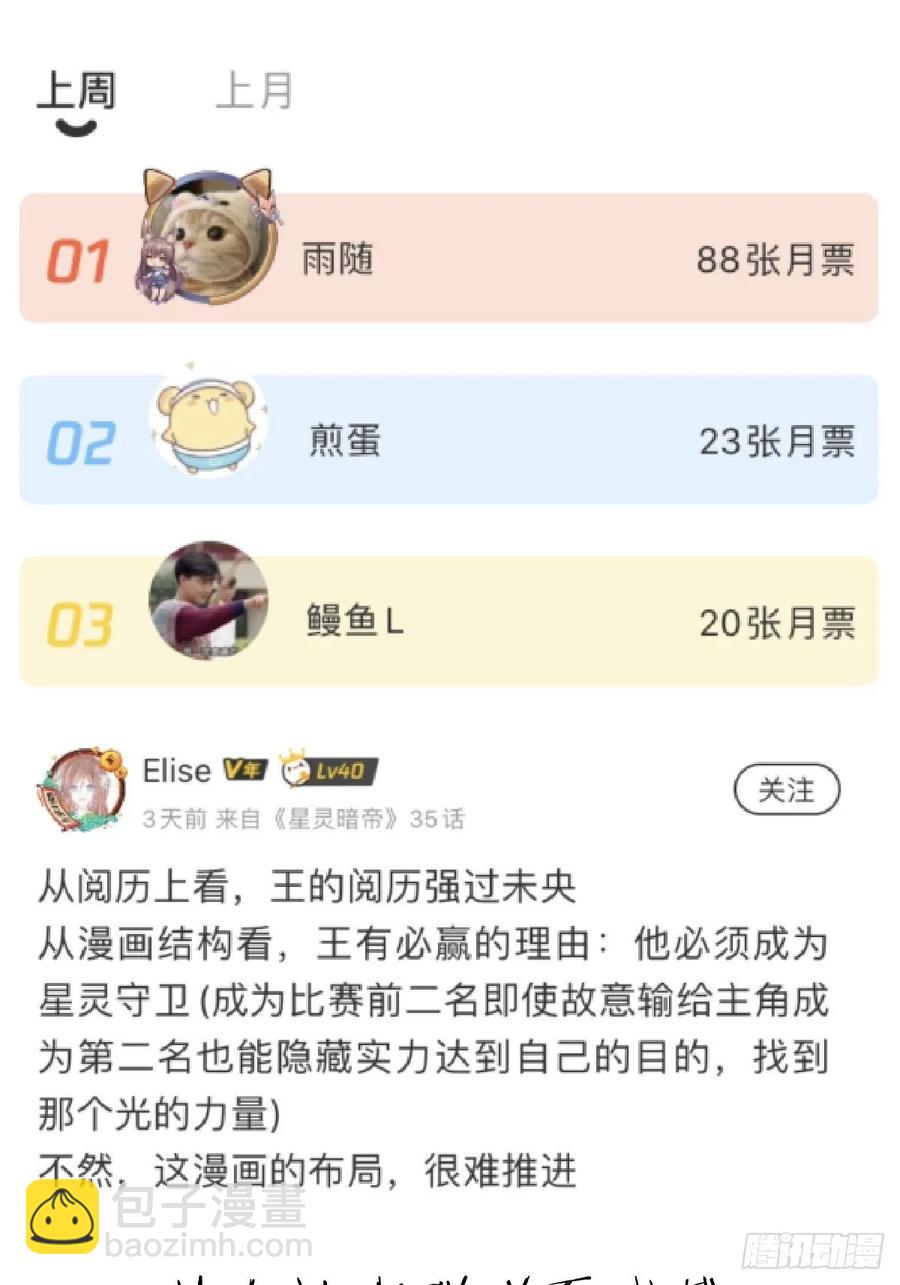 第34话：马富贵的阴谋40