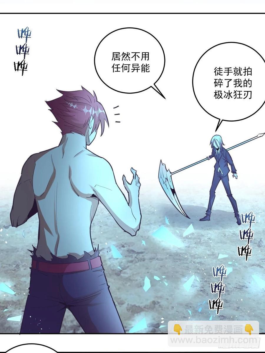 第34话：马富贵的阴谋6
