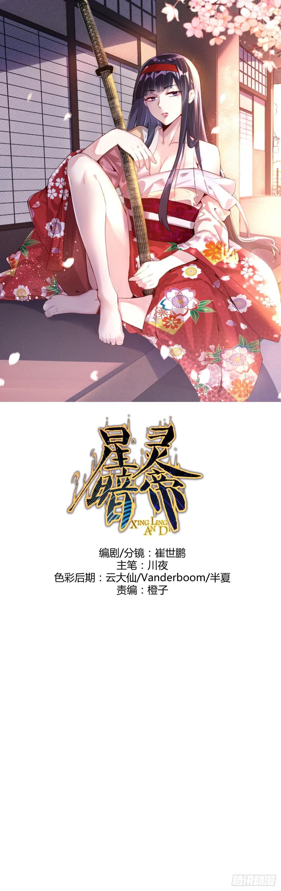 第35话：霸道武魂0