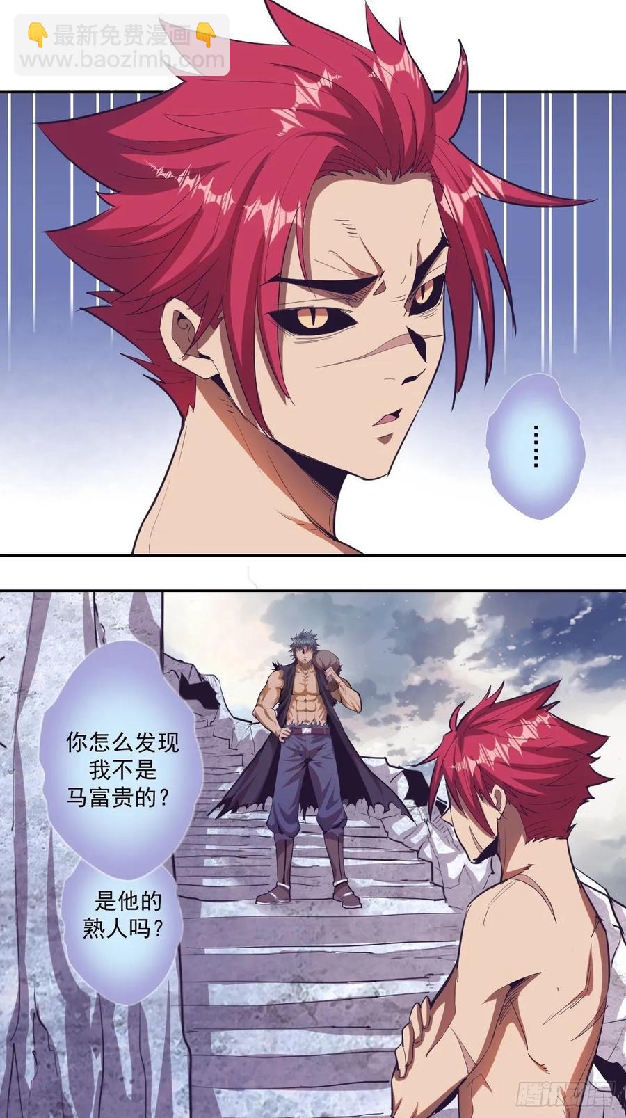 第35话：霸道武魂1