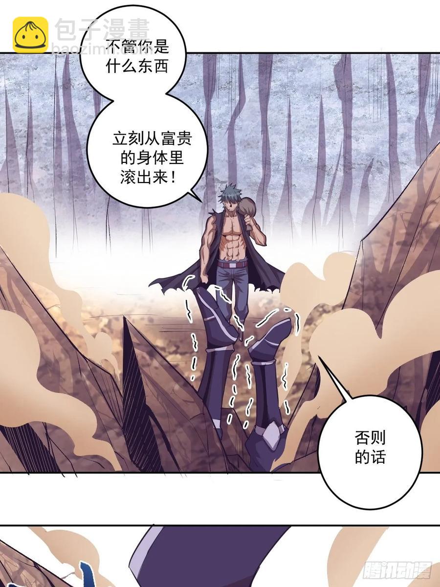 第35话：霸道武魂16