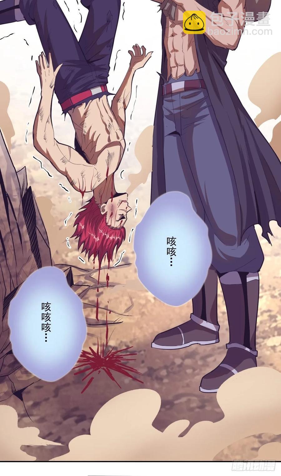 第35话：霸道武魂18
