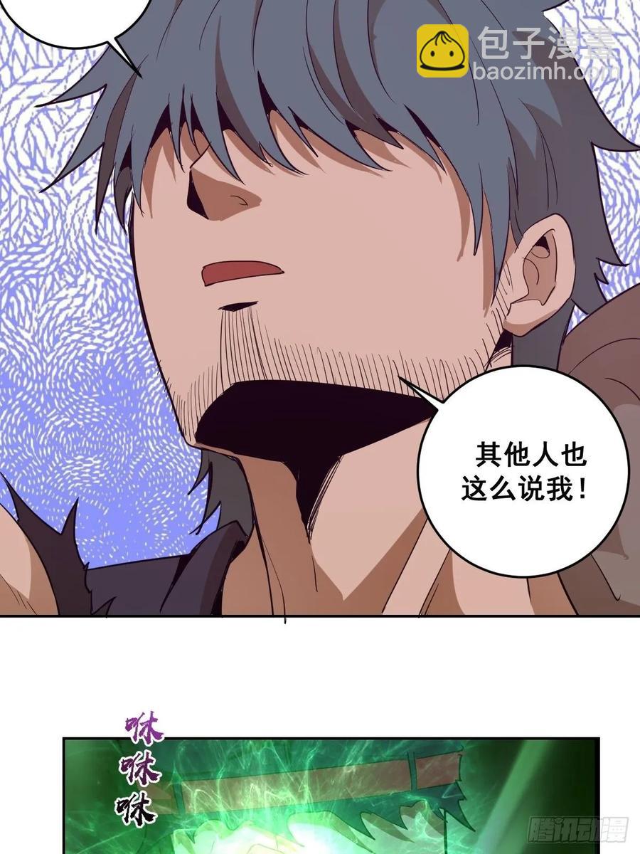 第35话：霸道武魂20