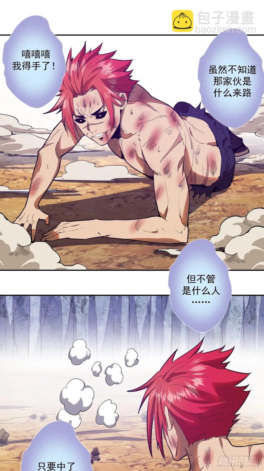 第35话：霸道武魂24