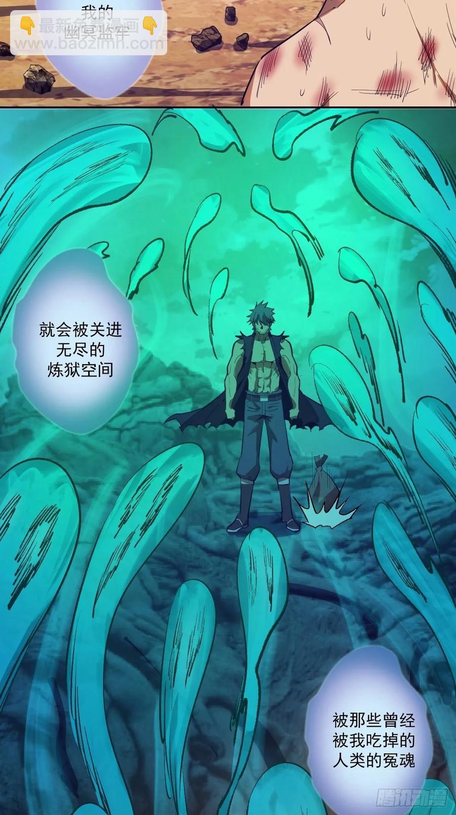 第35话：霸道武魂25