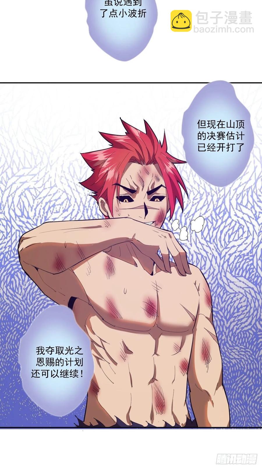 第35话：霸道武魂27