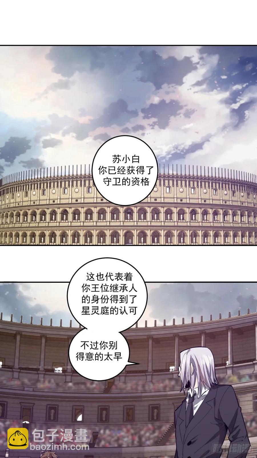 第35话：霸道武魂28