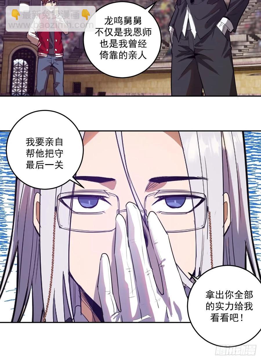 第35话：霸道武魂29