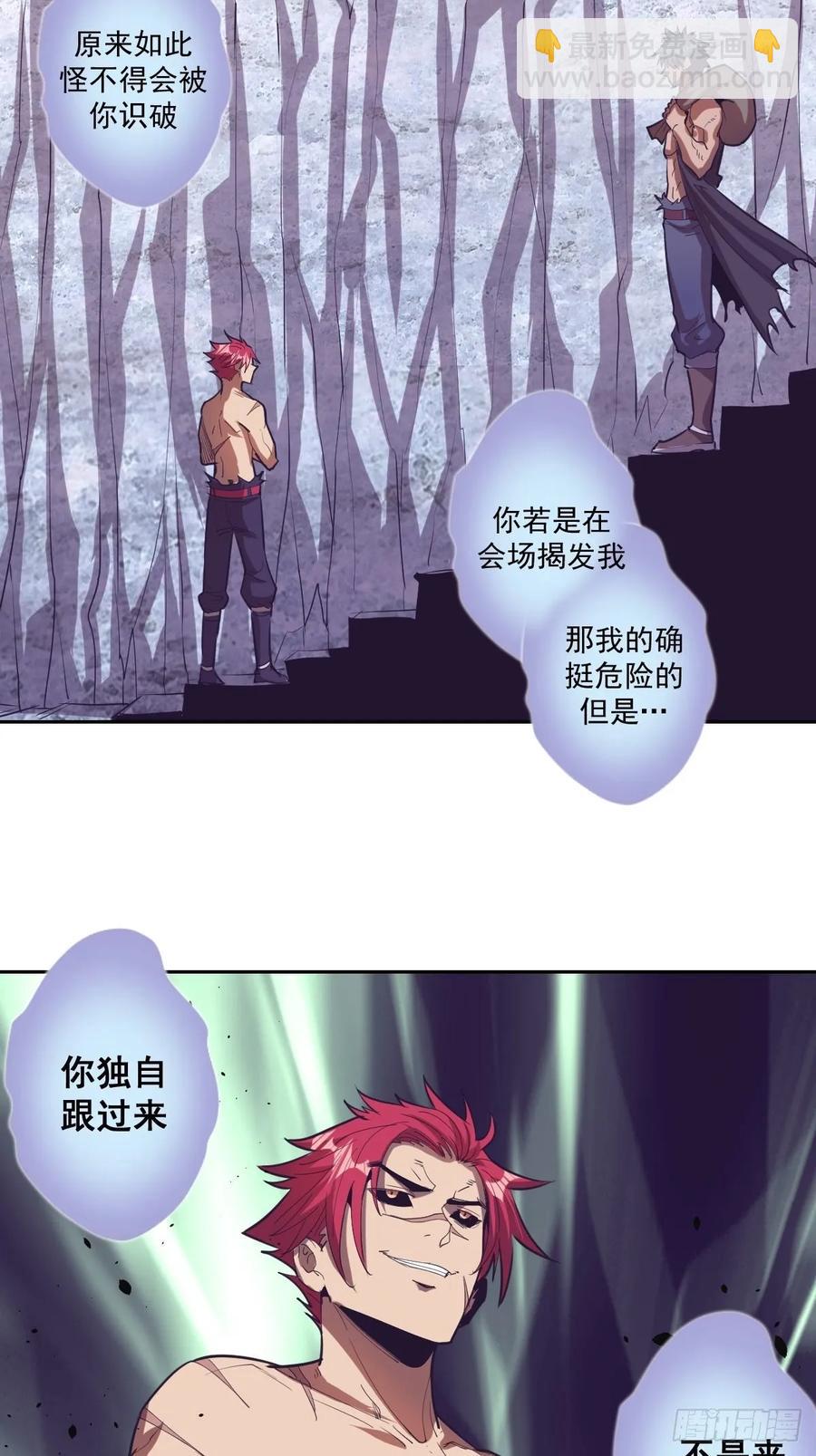 第35话：霸道武魂3