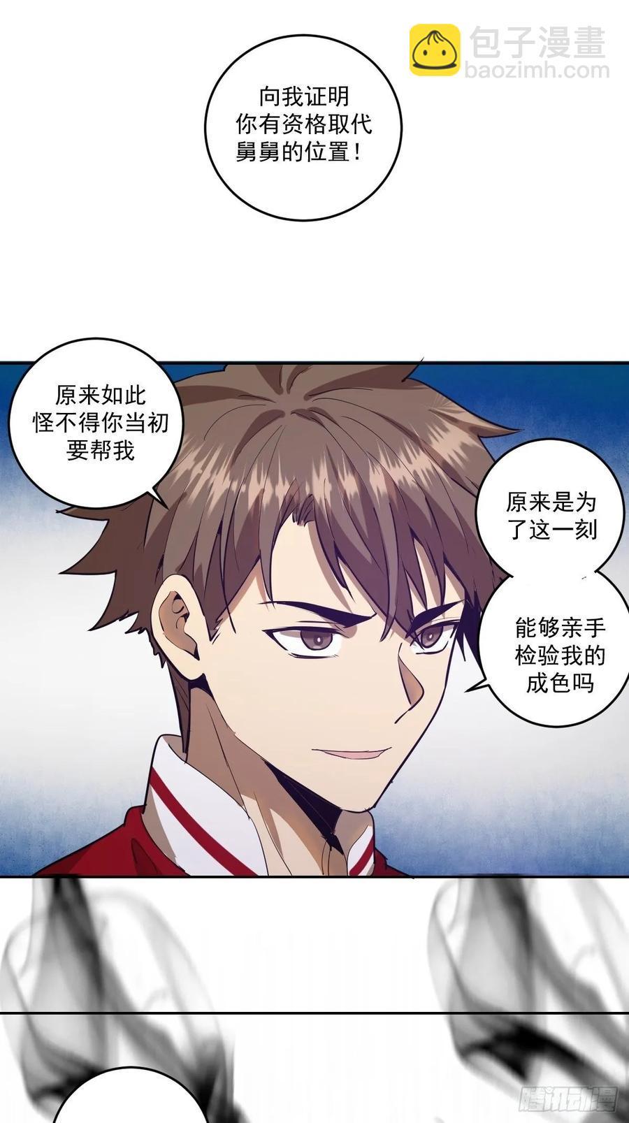 第35话：霸道武魂30