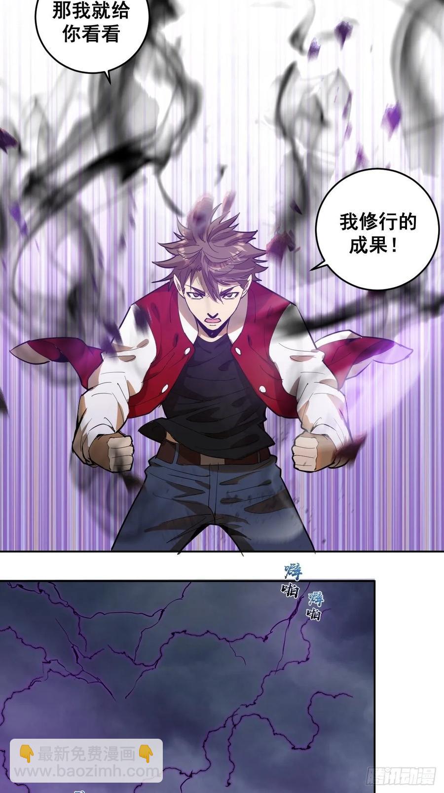 第35话：霸道武魂31
