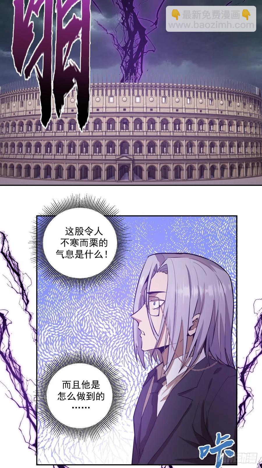 第35话：霸道武魂33
